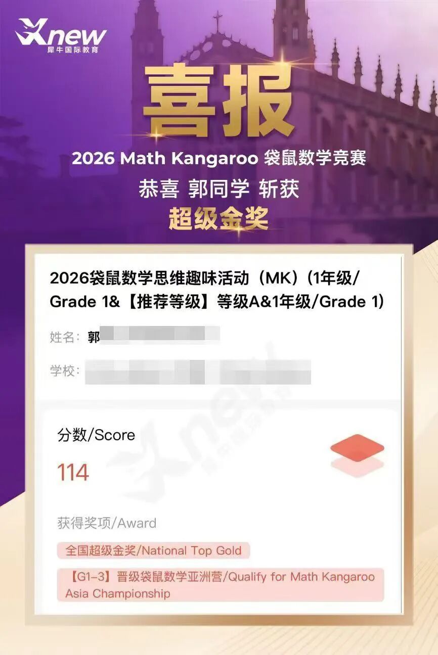 犀牛国际教育