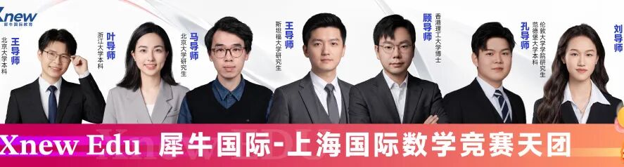 犀牛国际教育