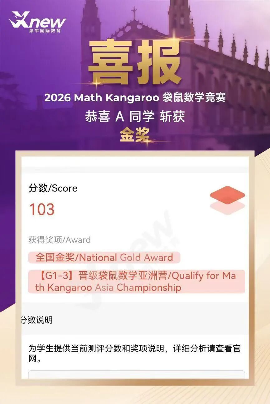 犀牛国际教育