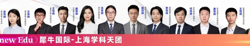犀牛国际教育