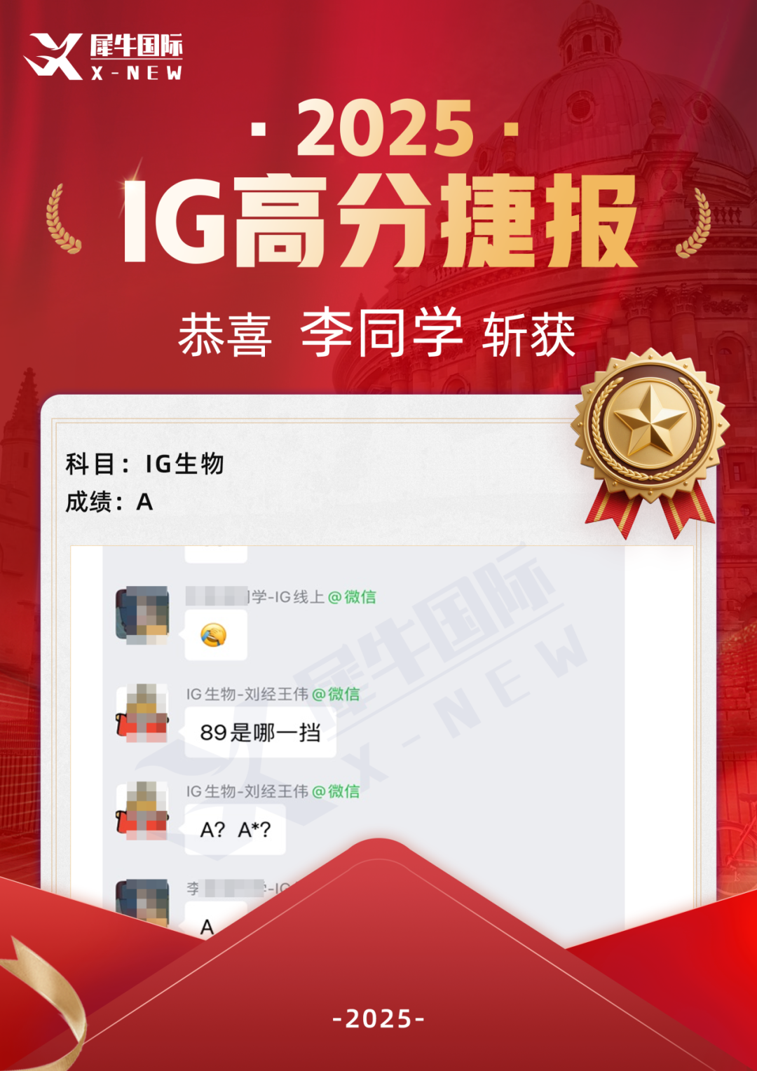 犀牛国际教育