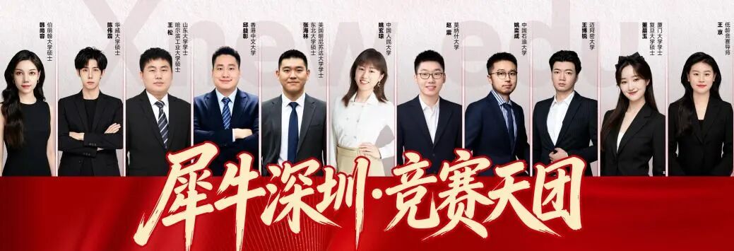 犀牛国际教育