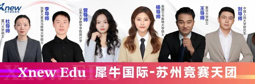 犀牛国际教育