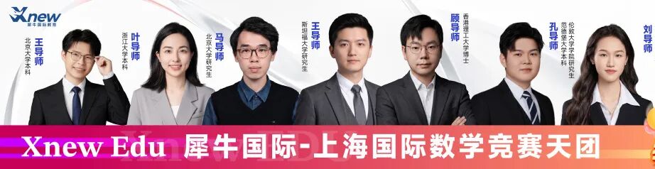 犀牛国际教育