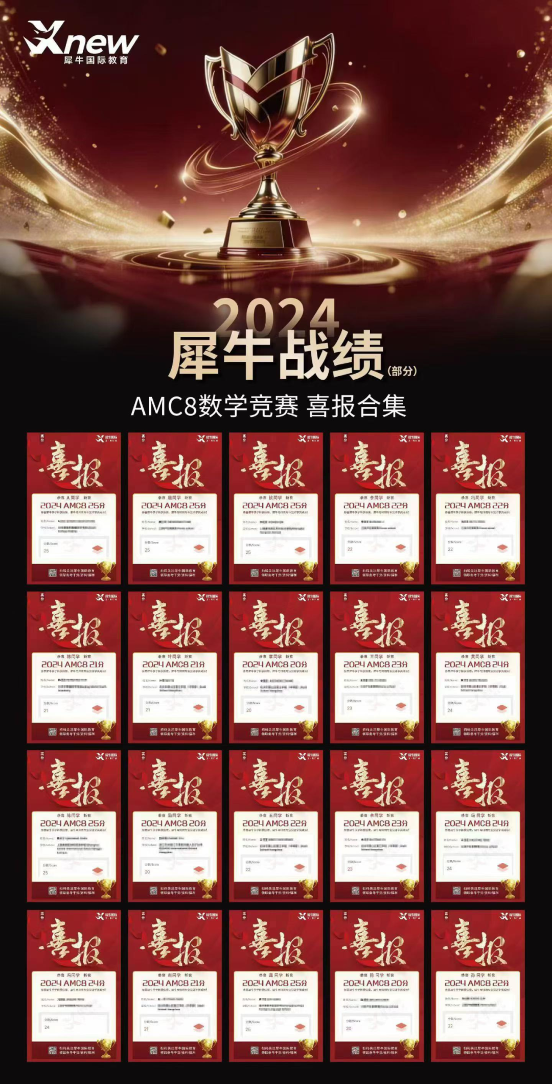 犀牛国际教育