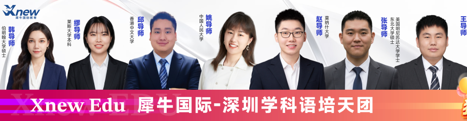 犀牛国际教育