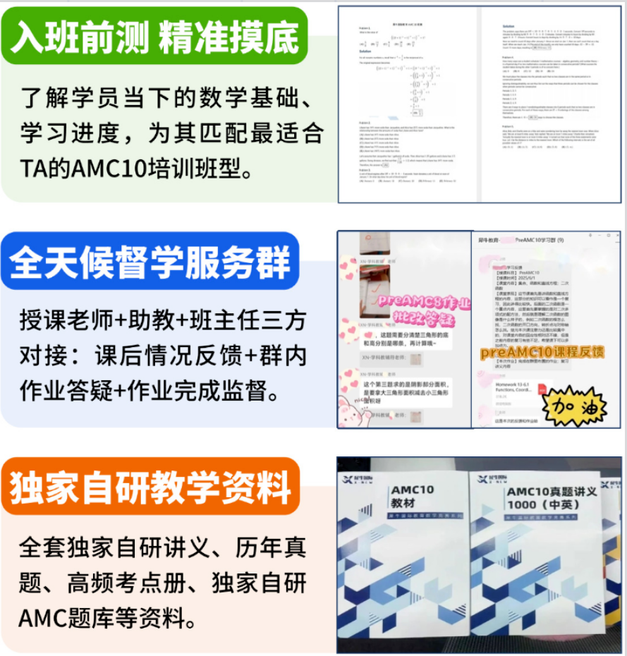 犀牛AMC10数学竞赛培训课程