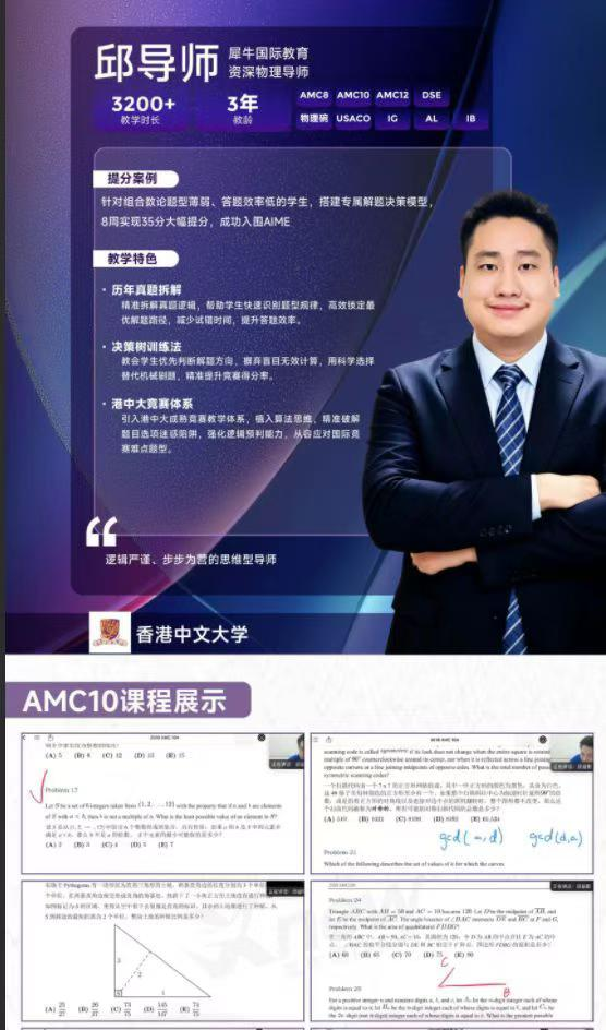AMC10真题领取