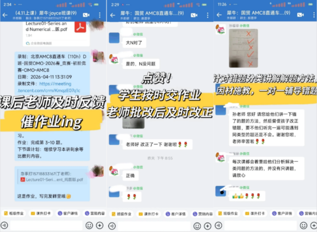 袋鼠数学竞赛