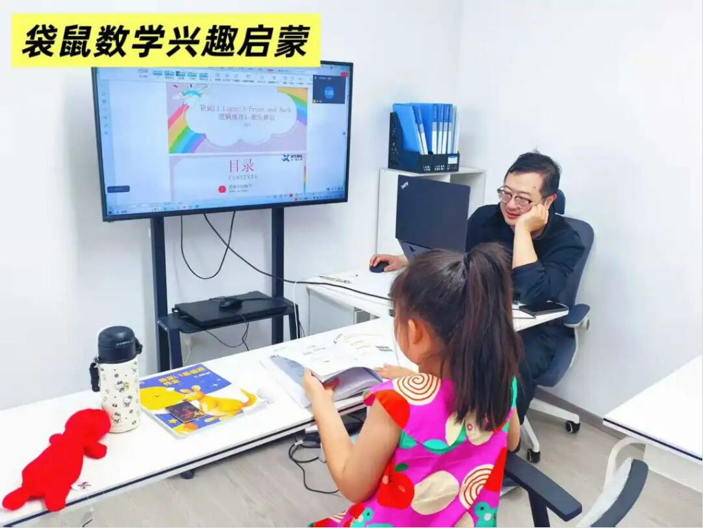 袋鼠数学竞赛