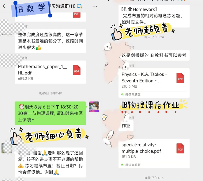 IB,IB课程,IB课程培训