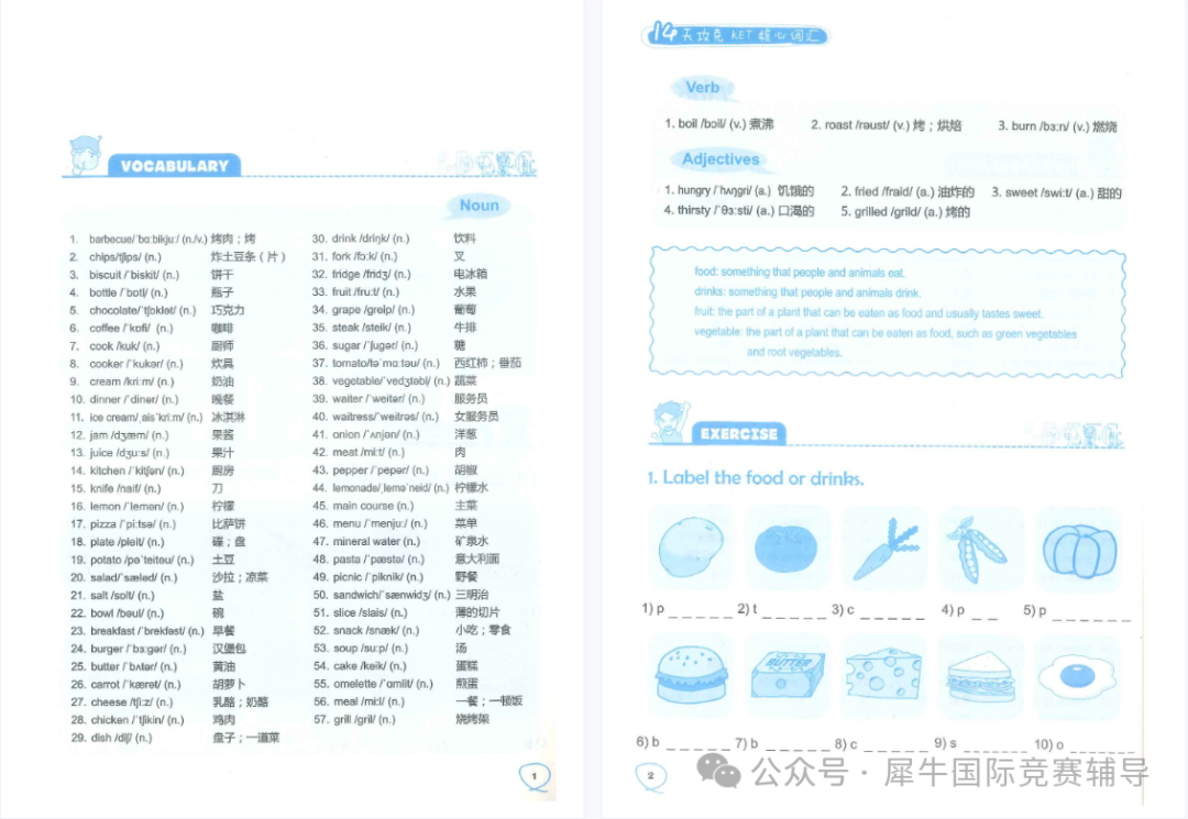 KET词汇