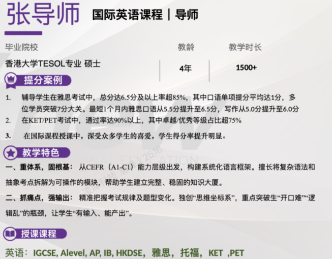 犀牛国际教育