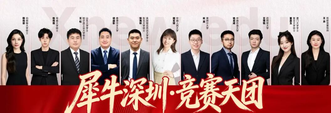 犀牛国际教育