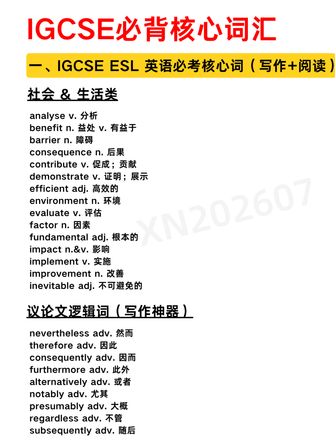 IGCSE
