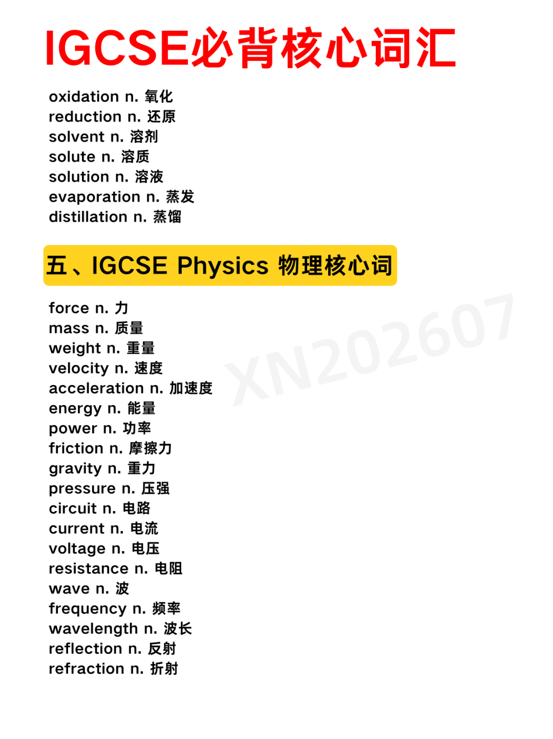 IGCSE
