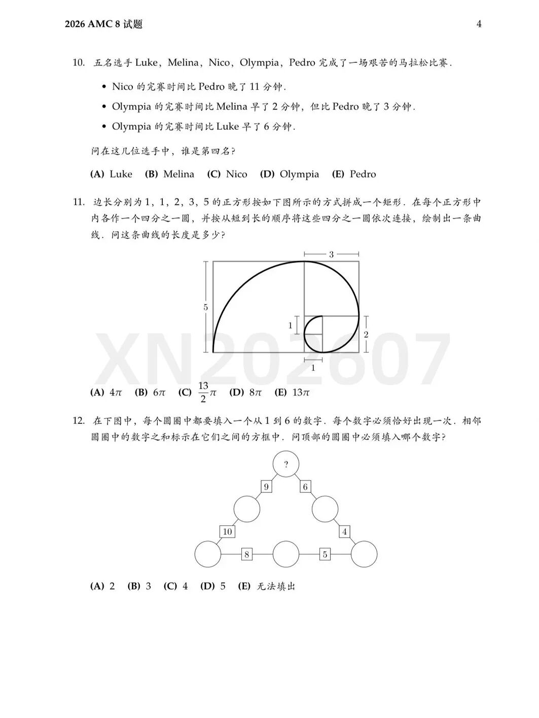 AMC8数学竞赛考什么