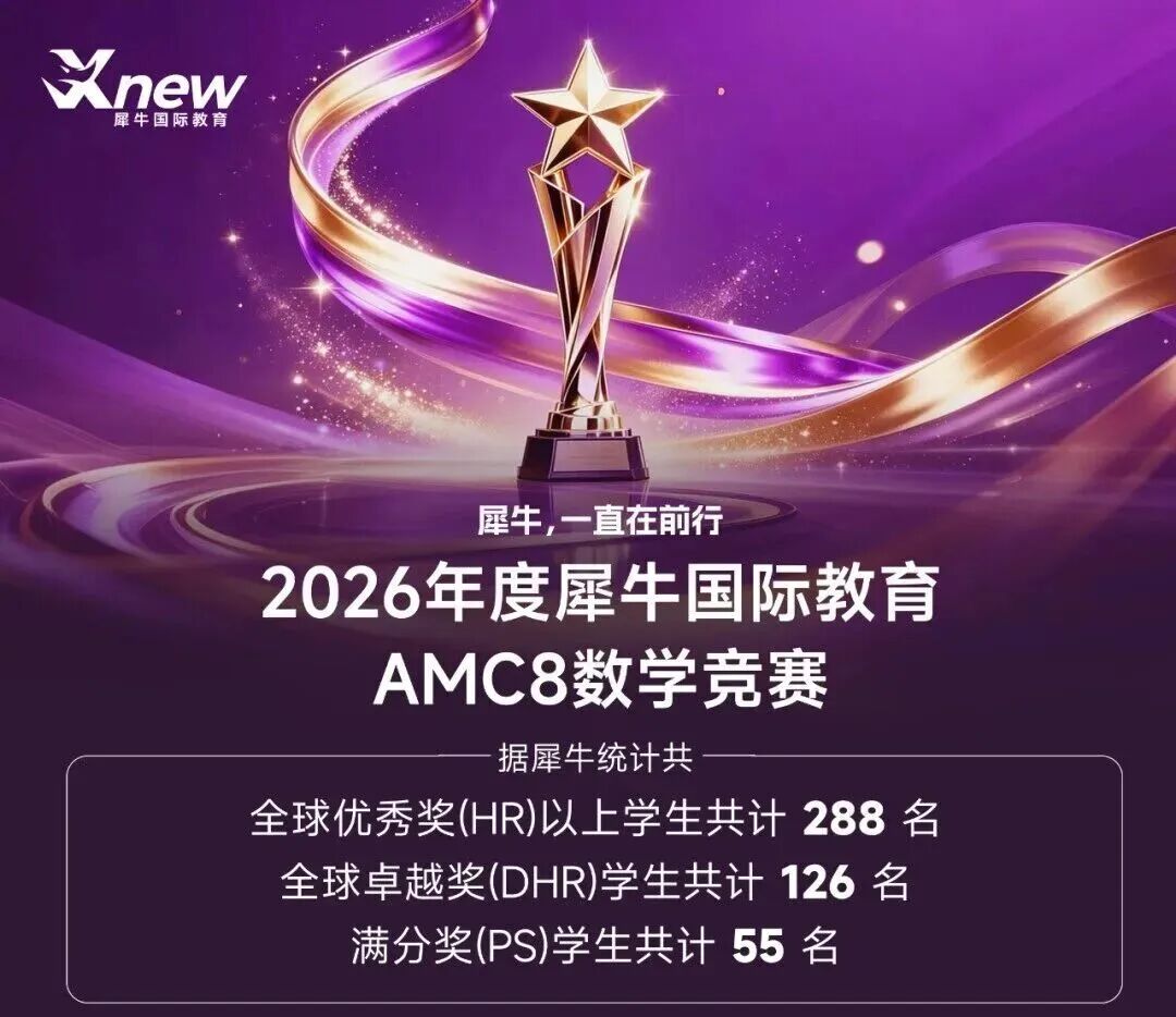 AMC8数学竞赛