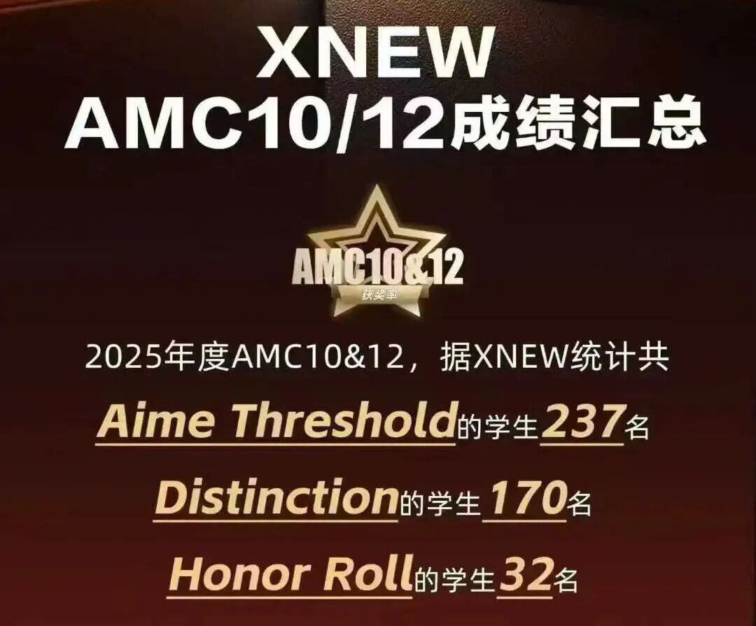 AMC10数学竞赛