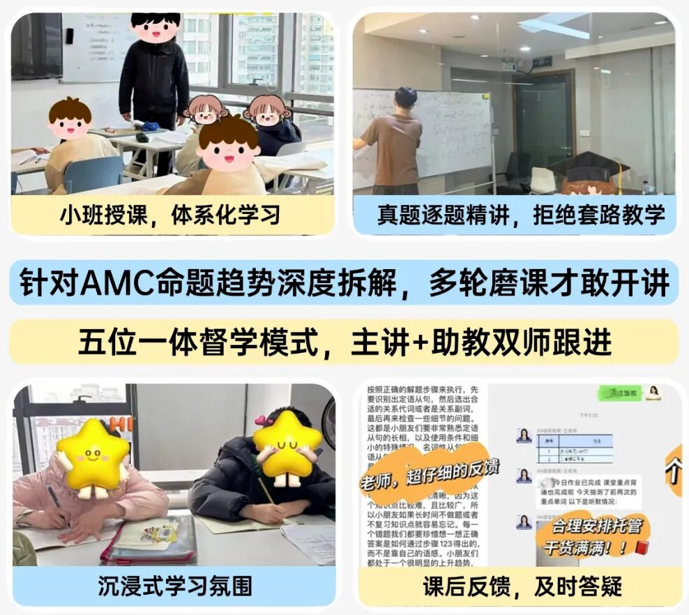 AMC8数学竞赛