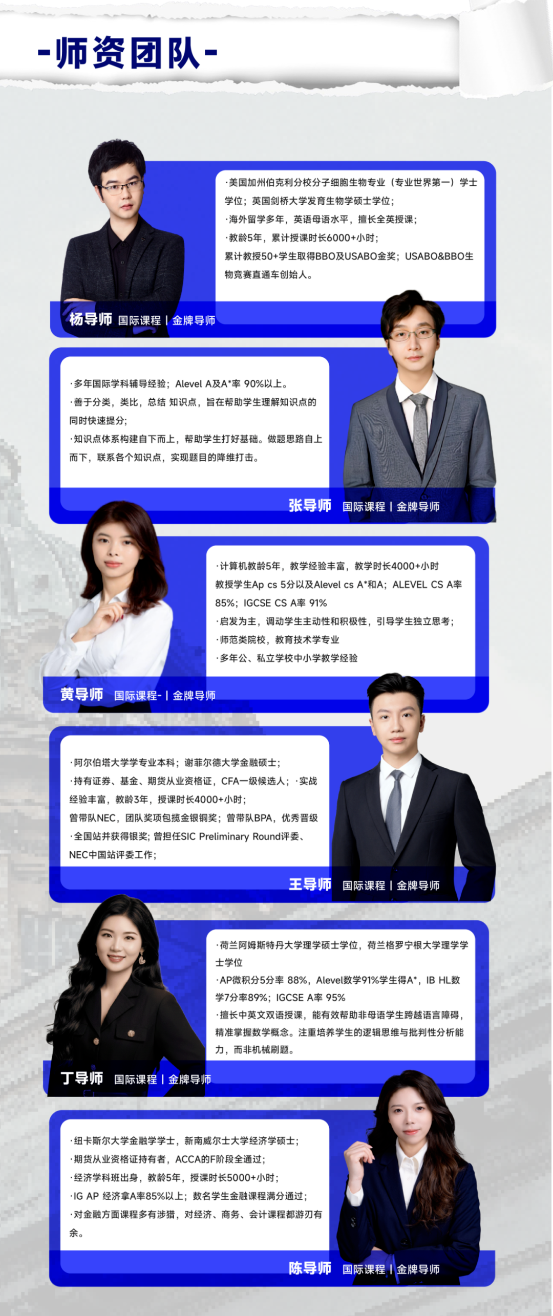 IGCSE课程辅导