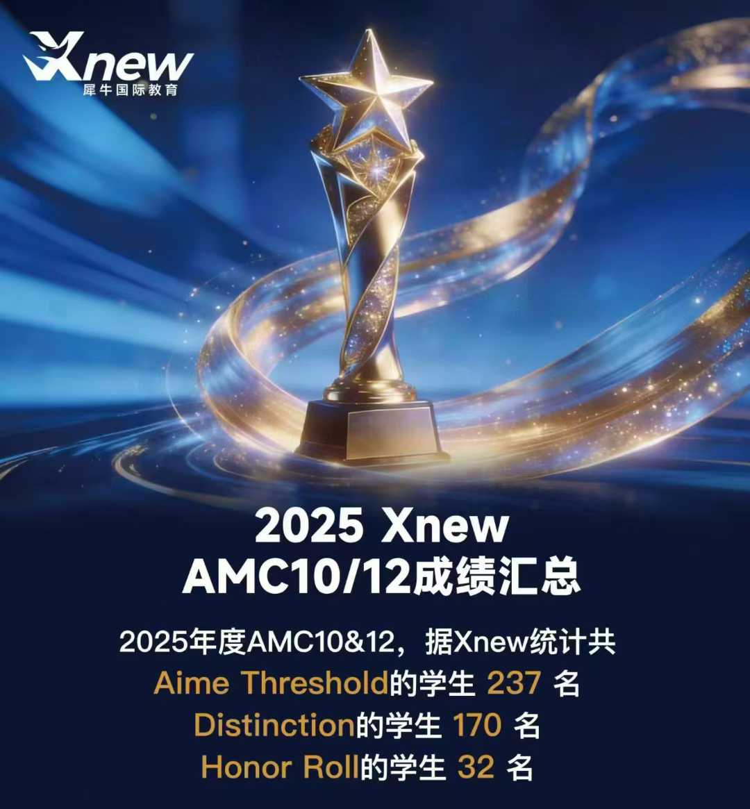 AMC10和AMC12数学竞赛区别