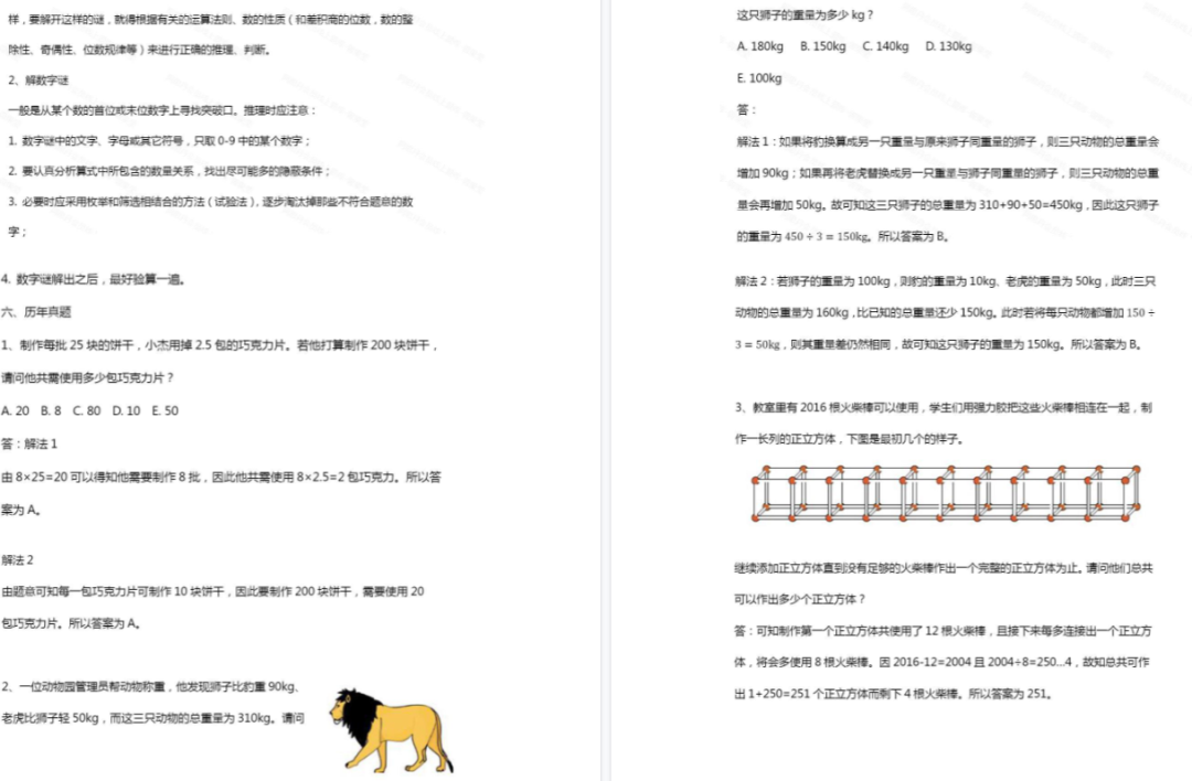 犀牛国际教育