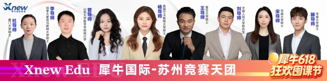 犀牛国际教育