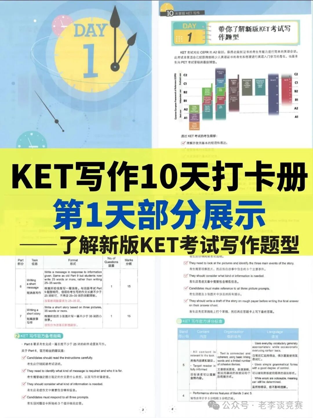 KET