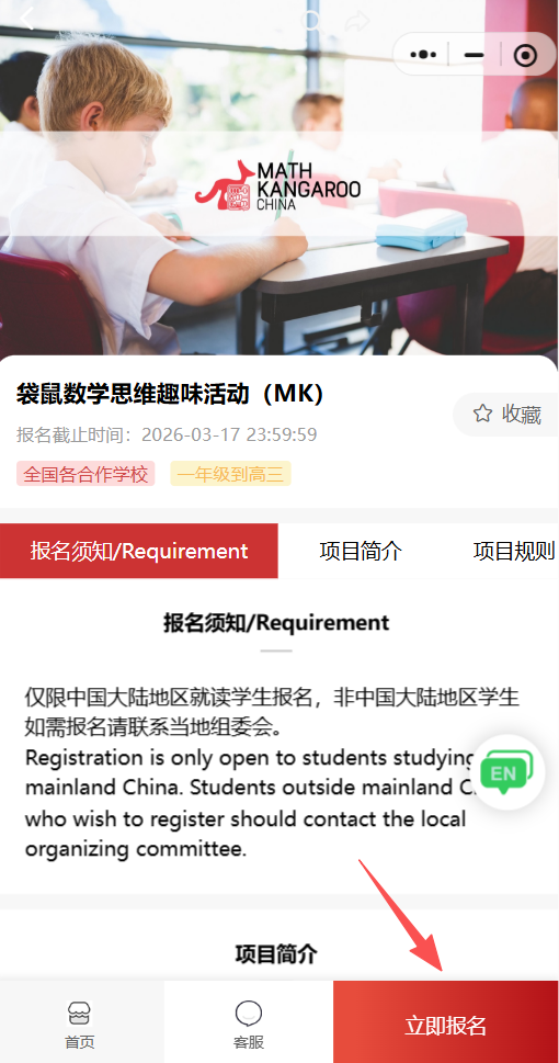 袋鼠数学竞赛