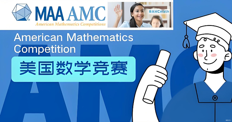 犀牛AMC8数学竞赛培训