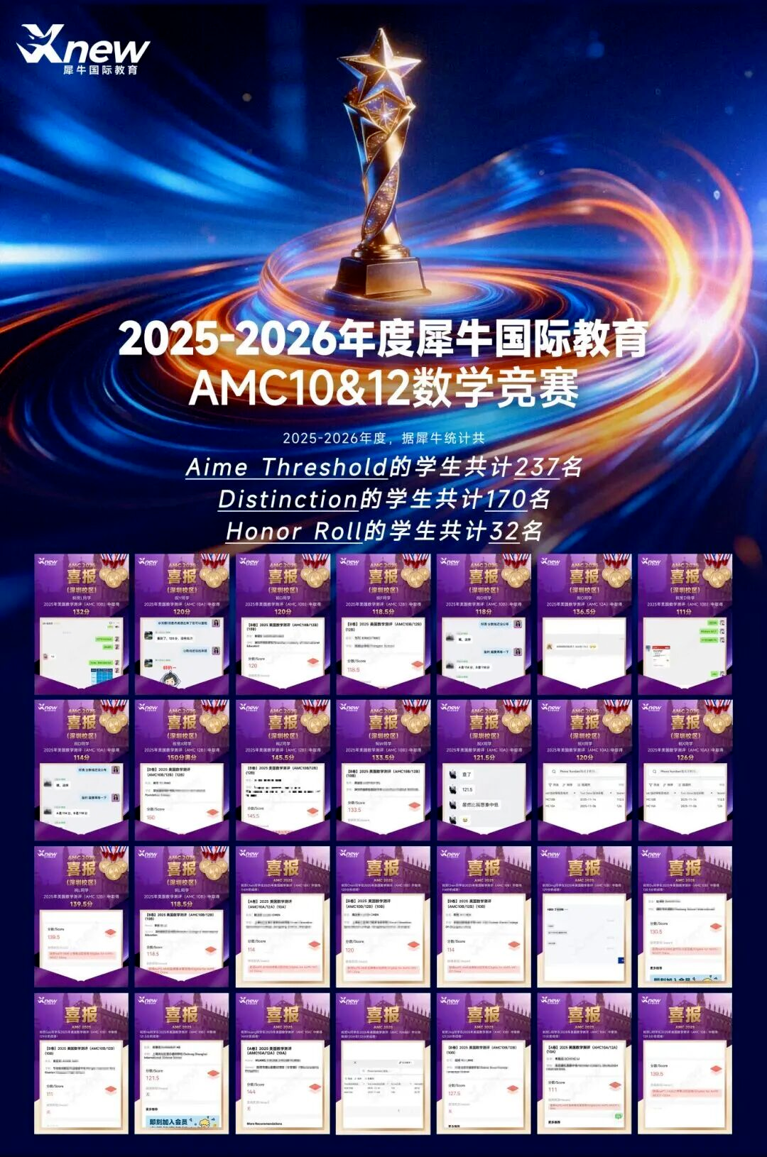 犀牛AMC12课程