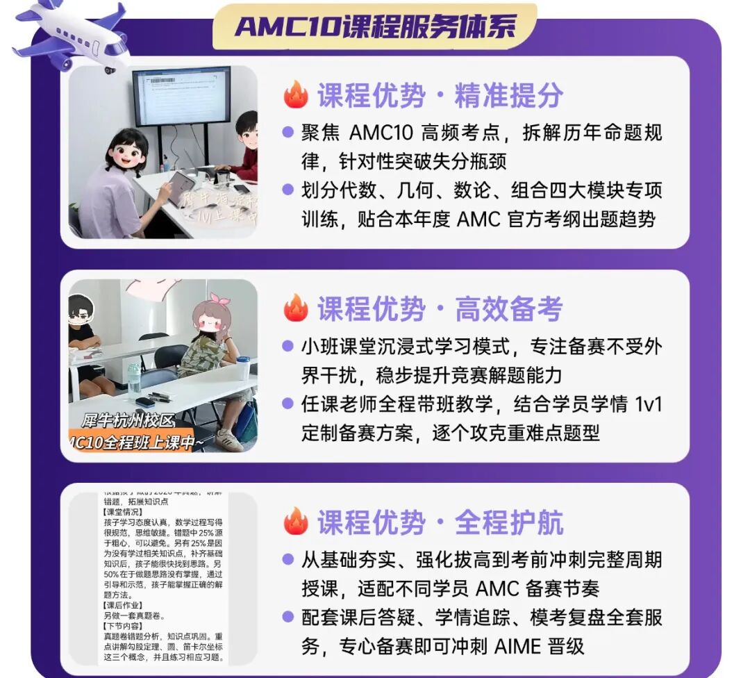 AMC10数学竞赛