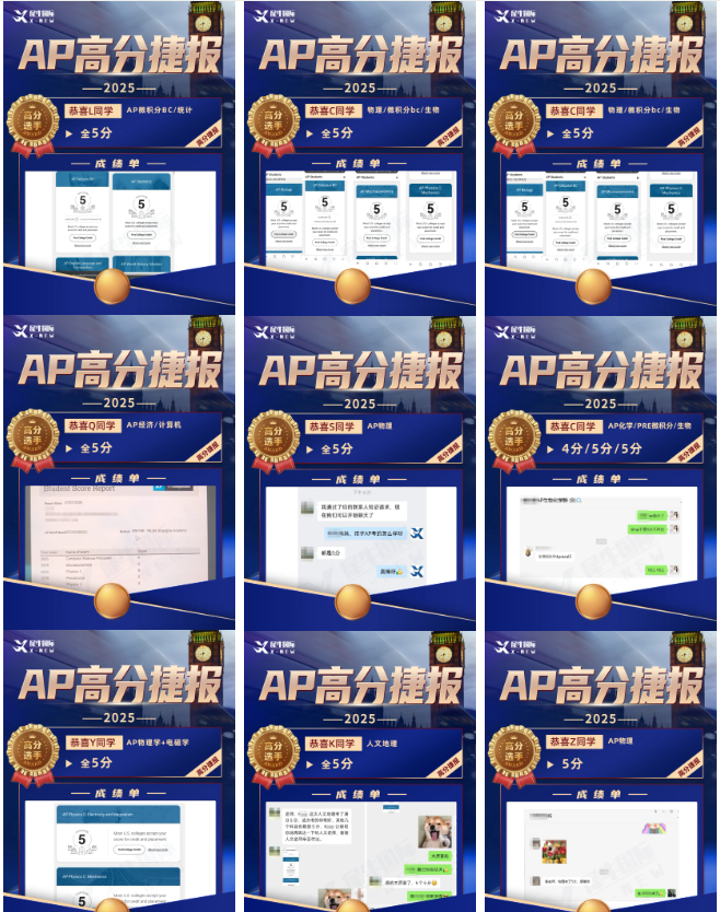 AP培训课程