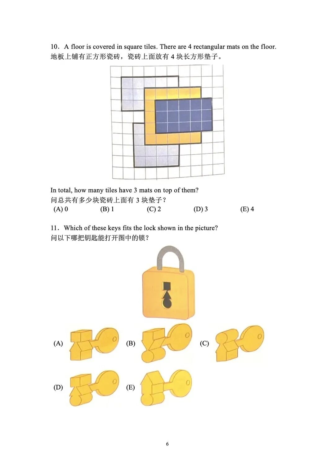袋鼠数学竞赛含金量