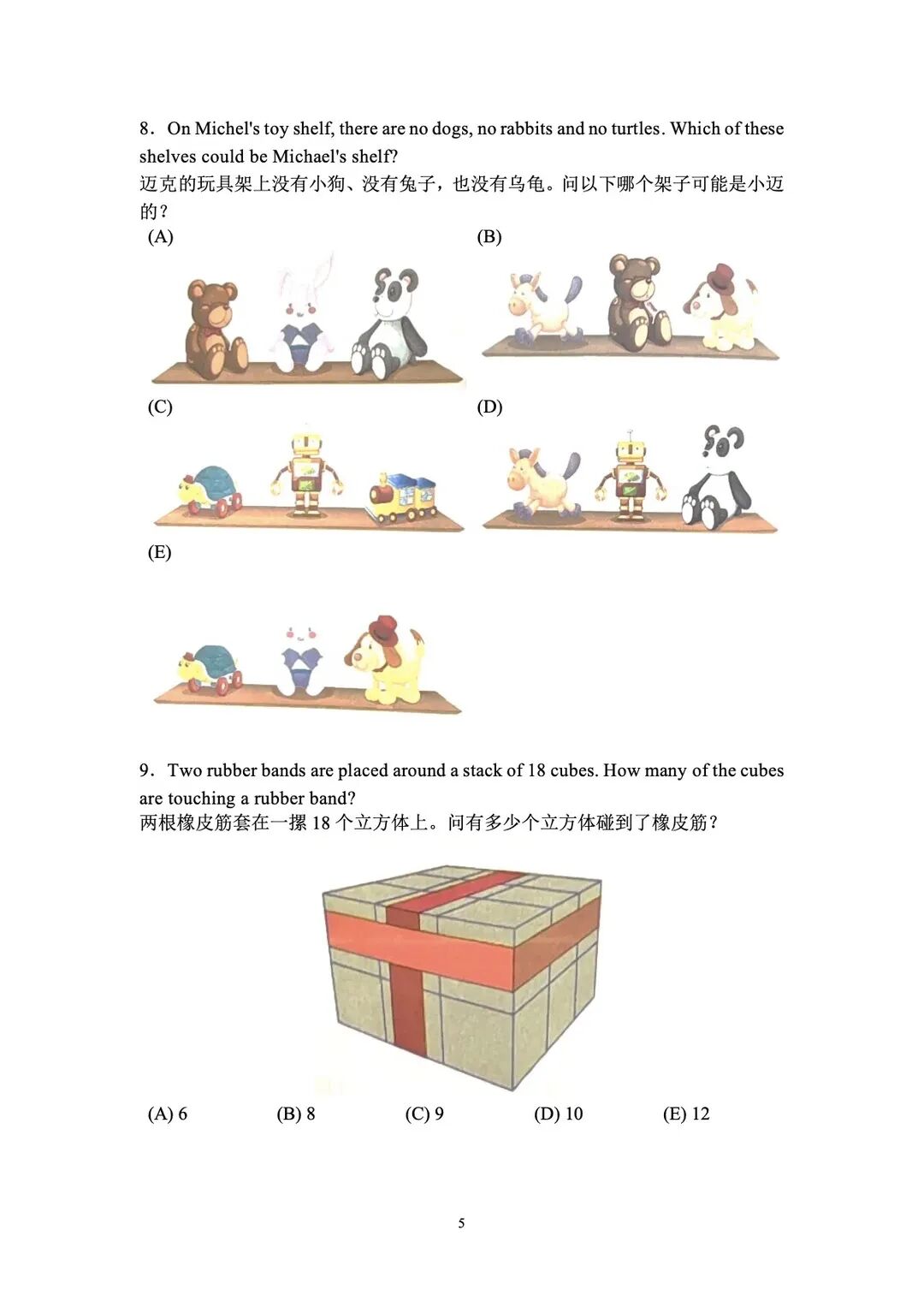 袋鼠数学竞赛含金量