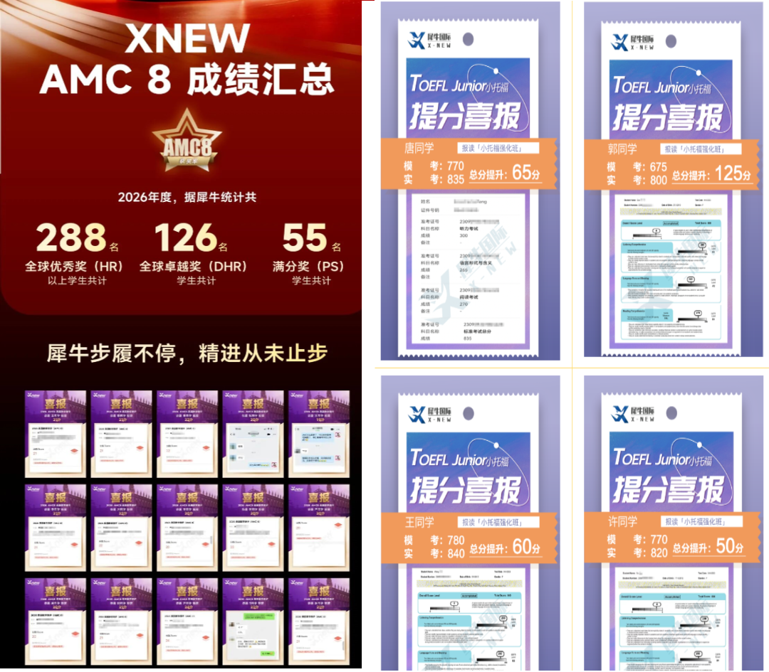 AMC8数学竞赛