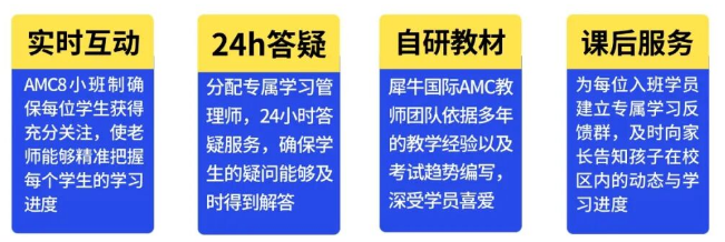AMC8数学竞赛