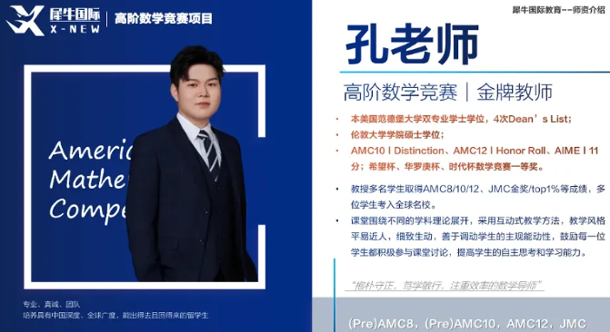 AMC10数学竞赛备考